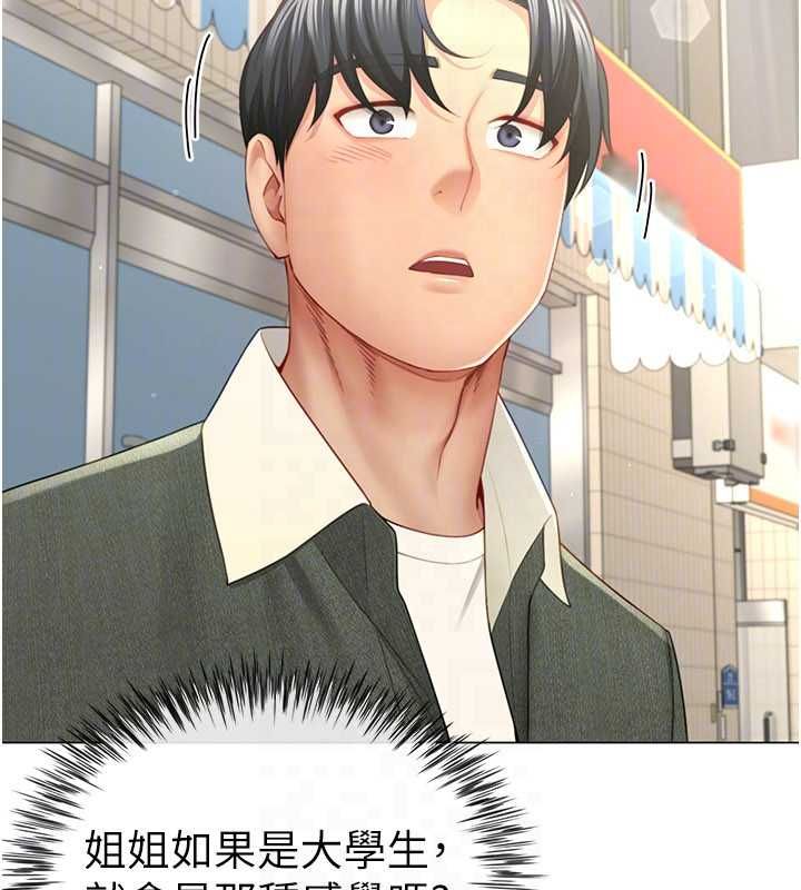 炮友满屋 - 第4话-第二位炮友姐姐 - page 73