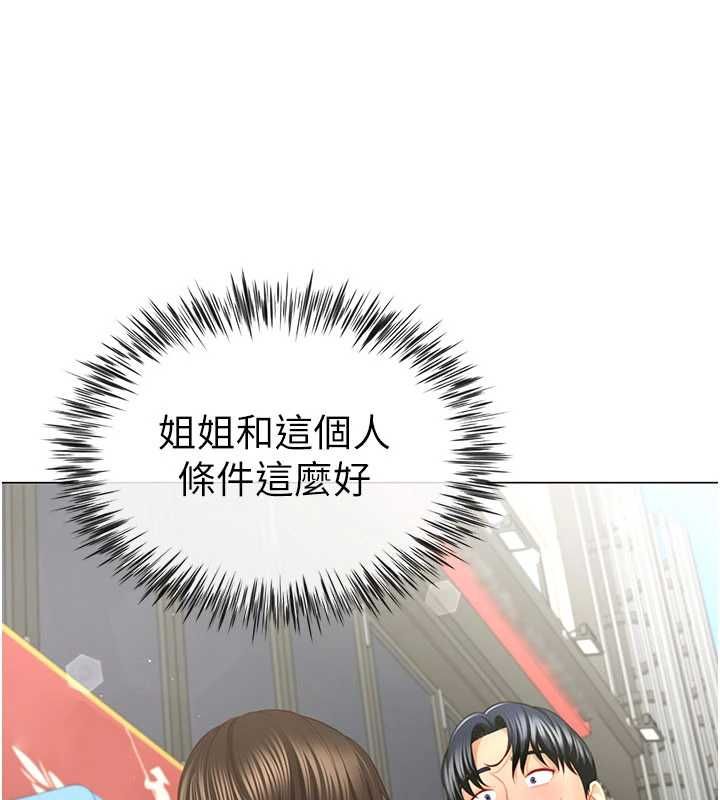 炮友满屋 - 第4话-第二位炮友姐姐 - page 80