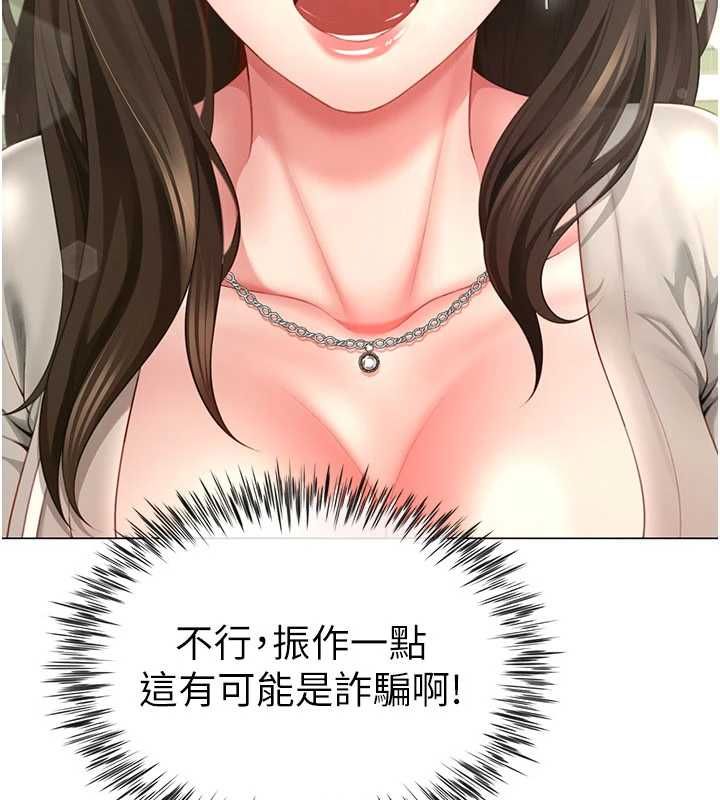 炮友满屋 - 第4话-第二位炮友姐姐 - page 84