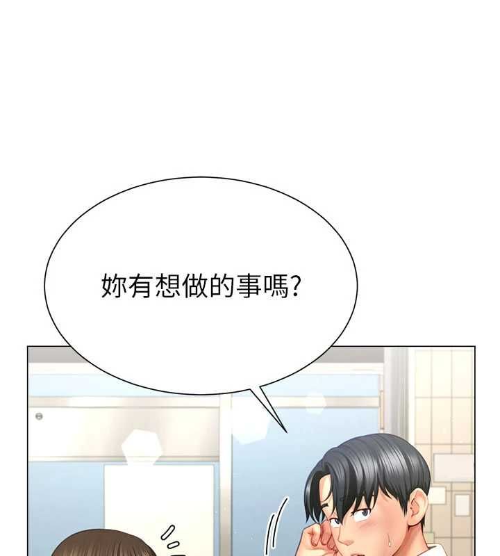 炮友满屋 - 第4话-第二位炮友姐姐 - page 86