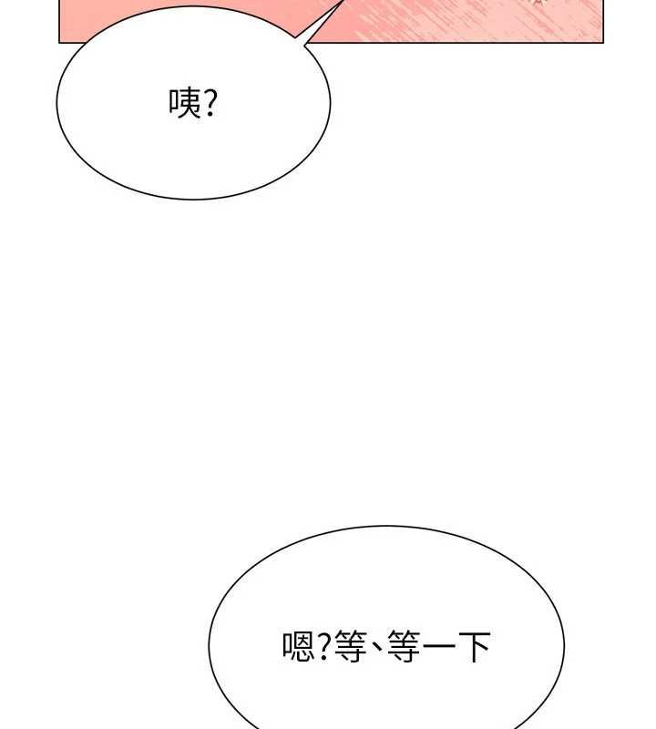 炮友满屋 - 第4话-第二位炮友姐姐 - page 89