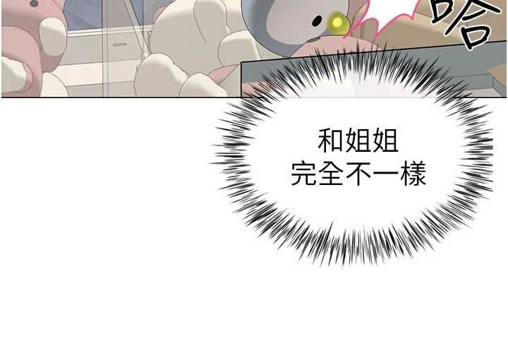 炮友满屋 - 第4话-第二位炮友姐姐 - page 101