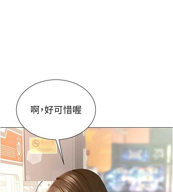 炮友满屋 - 第4话-第二位炮友姐姐 - page 102