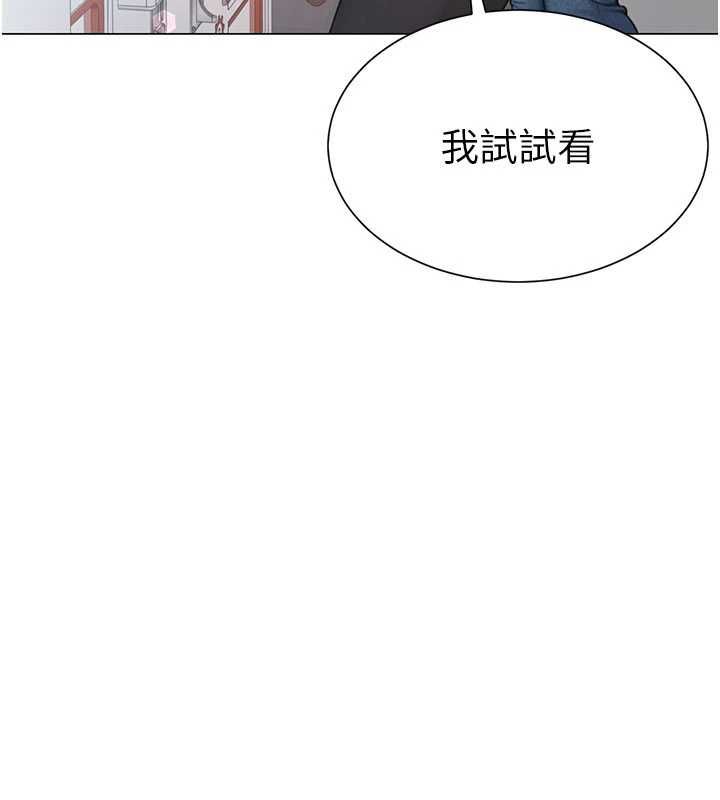 炮友满屋 - 第4话-第二位炮友姐姐 - page 109