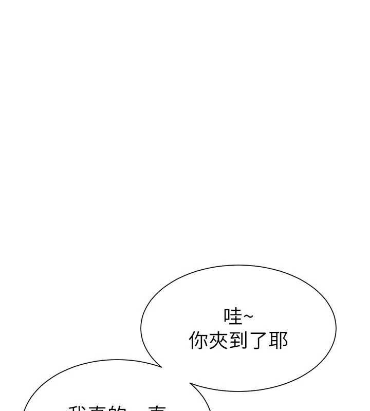 炮友满屋 - 第4话-第二位炮友姐姐 - page 111