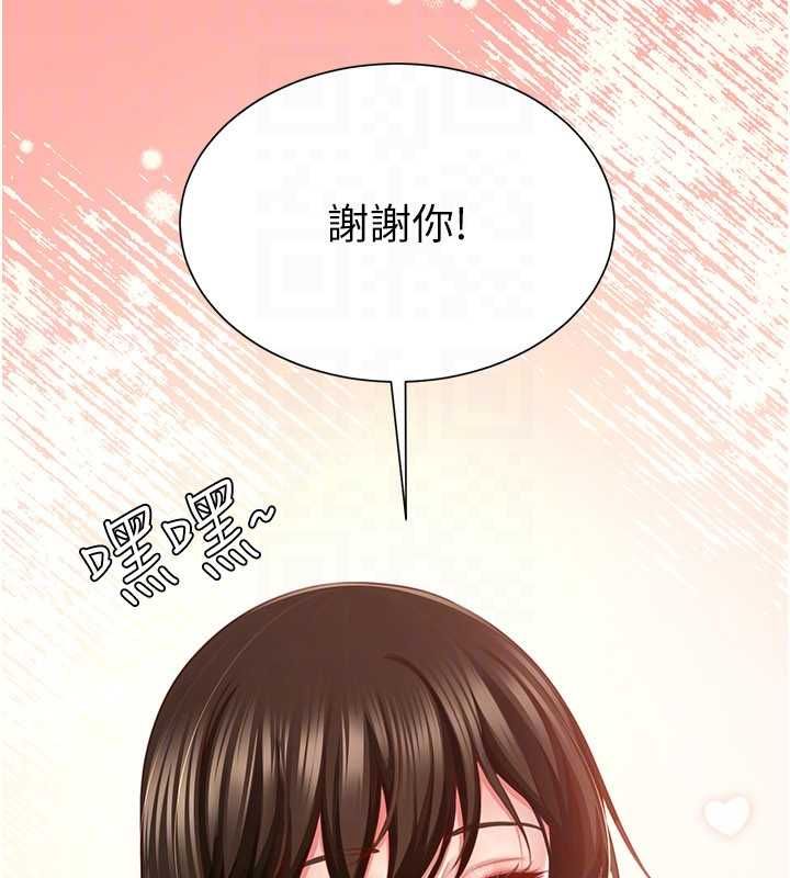 炮友满屋 - 第4话-第二位炮友姐姐 - page 115
