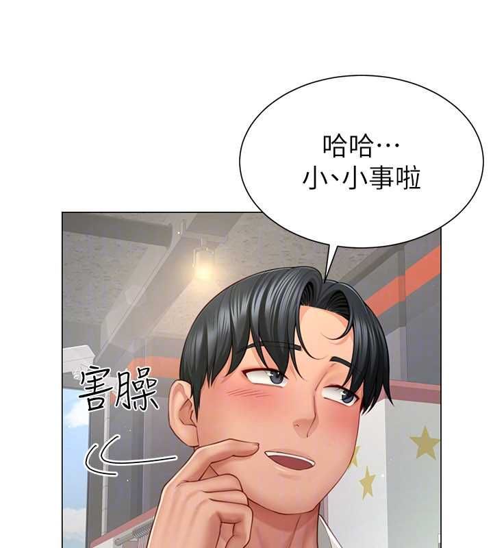 炮友满屋 - 第4话-第二位炮友姐姐 - page 118