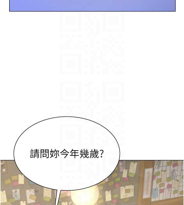 炮友满屋 - 第4话-第二位炮友姐姐 - page 123