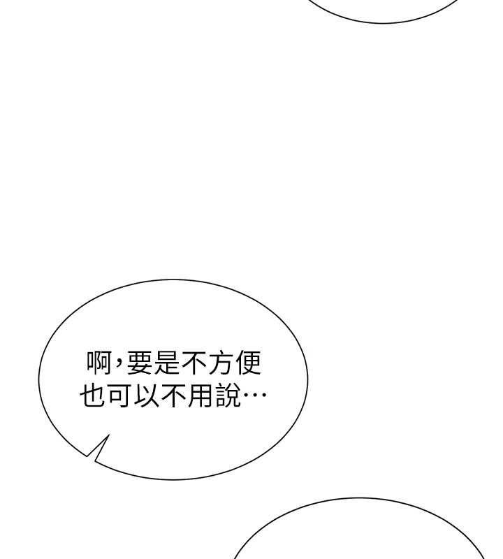 炮友满屋 - 第4话-第二位炮友姐姐 - page 125