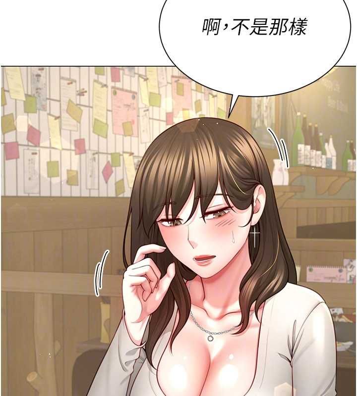 炮友满屋 - 第4话-第二位炮友姐姐 - page 126