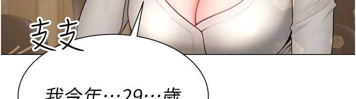 炮友满屋 - 第4话-第二位炮友姐姐 - page 127