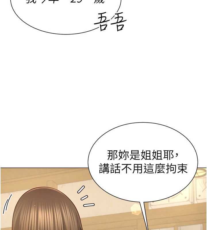 炮友满屋 - 第4话-第二位炮友姐姐 - page 128