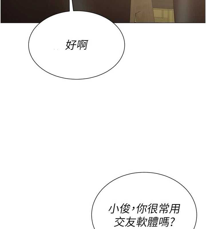 炮友满屋 - 第4话-第二位炮友姐姐 - page 130