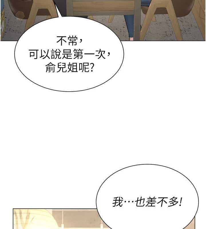 炮友满屋 - 第4话-第二位炮友姐姐 - page 132
