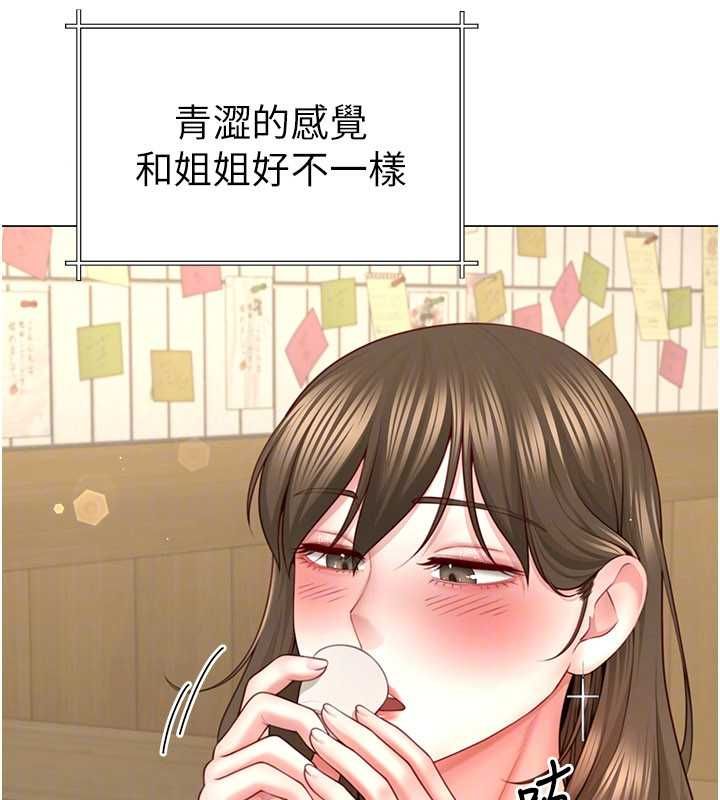 炮友满屋 - 第4话-第二位炮友姐姐 - page 138