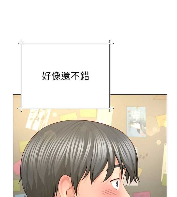 炮友满屋 - 第4话-第二位炮友姐姐 - page 141