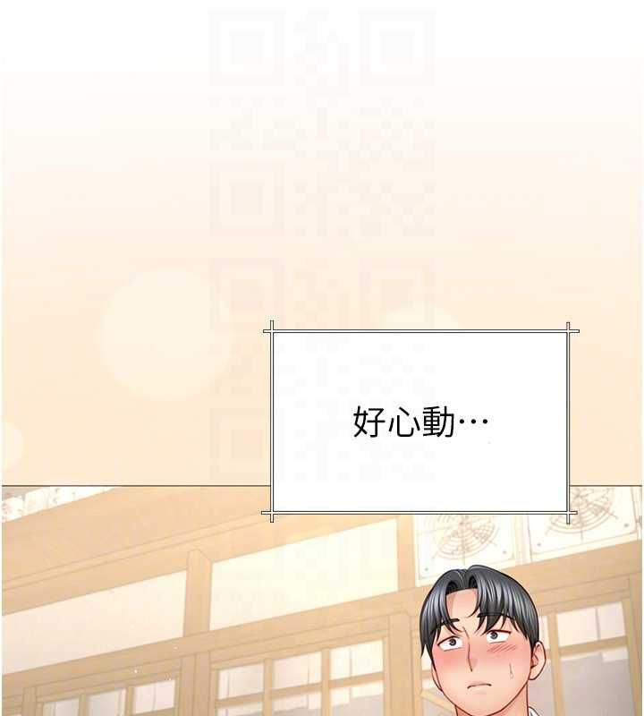 炮友满屋 - 第4话-第二位炮友姐姐 - page 143