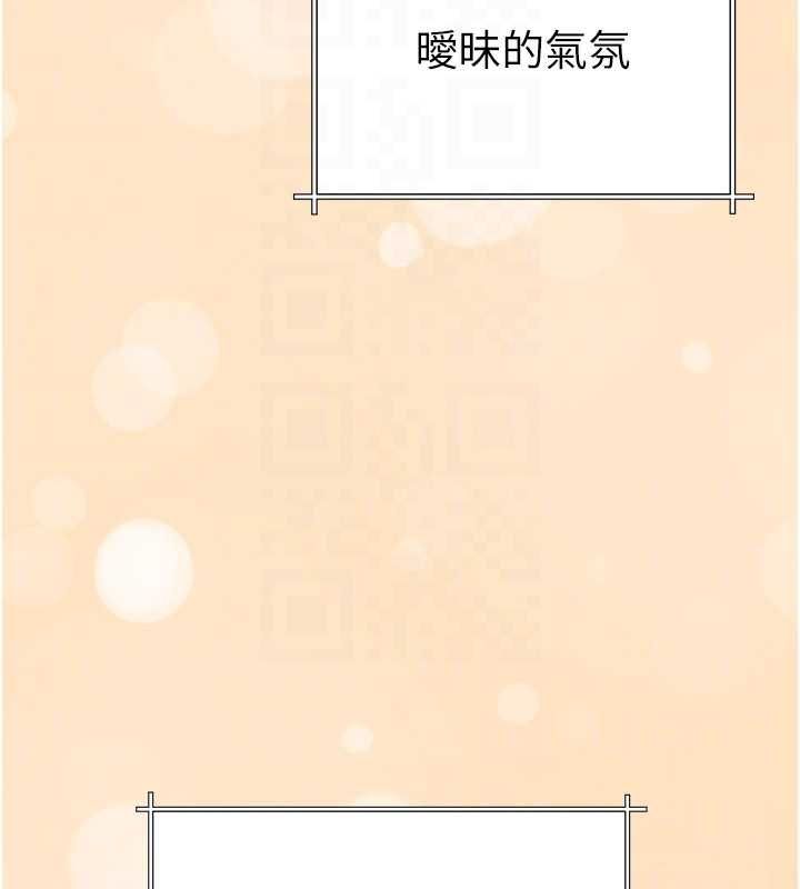 炮友满屋 - 第4话-第二位炮友姐姐 - page 145