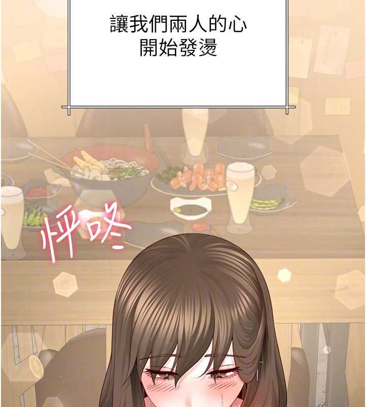 炮友满屋 - 第4话-第二位炮友姐姐 - page 146