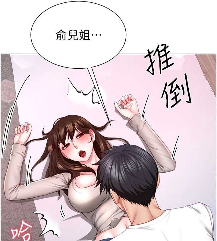 炮友满屋 - 第4话-第二位炮友姐姐 - page 162