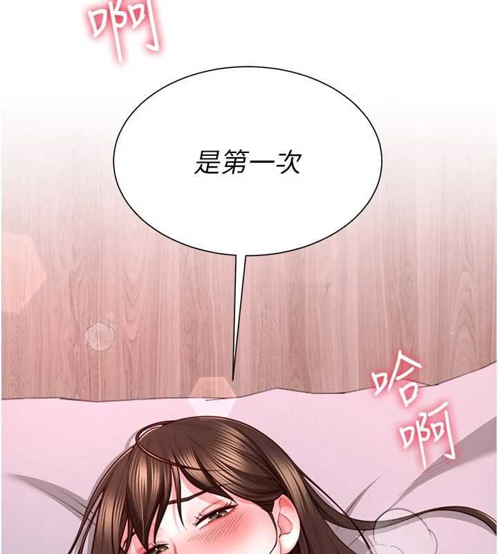 炮友满屋 - 第4话-第二位炮友姐姐 - page 174
