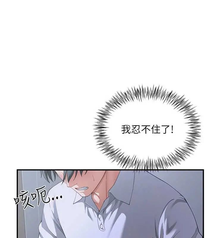 炮友满屋 - 第13話-在睡夢中被侵犯的母親 - page 1