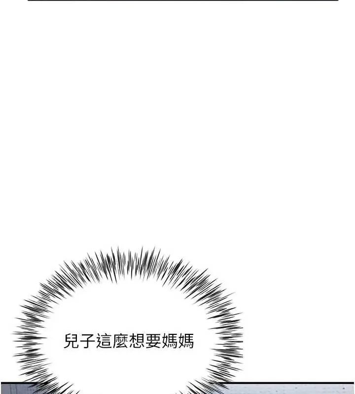 炮友满屋 - 第13話-在睡夢中被侵犯的母親 - page 3