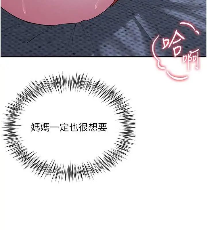炮友满屋 - 第13話-在睡夢中被侵犯的母親 - page 8