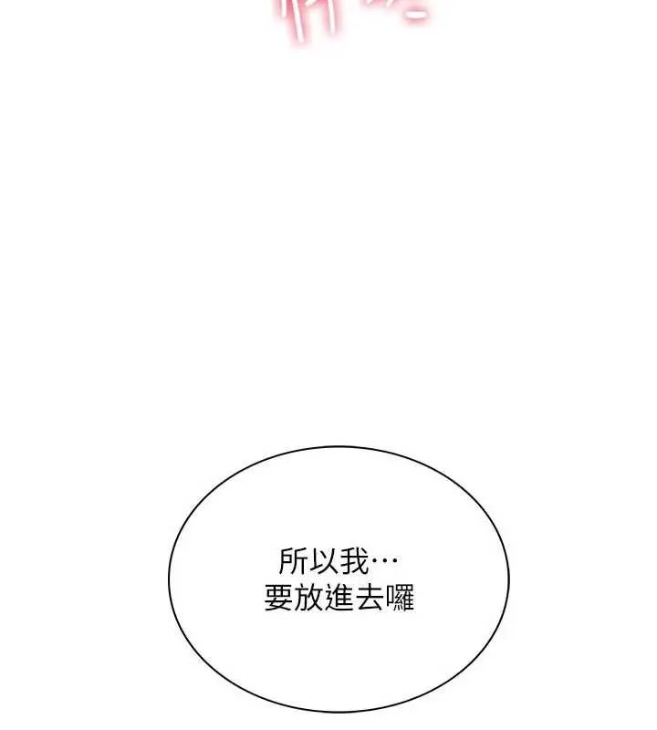 炮友满屋 - 第13話-在睡夢中被侵犯的母親 - page 14