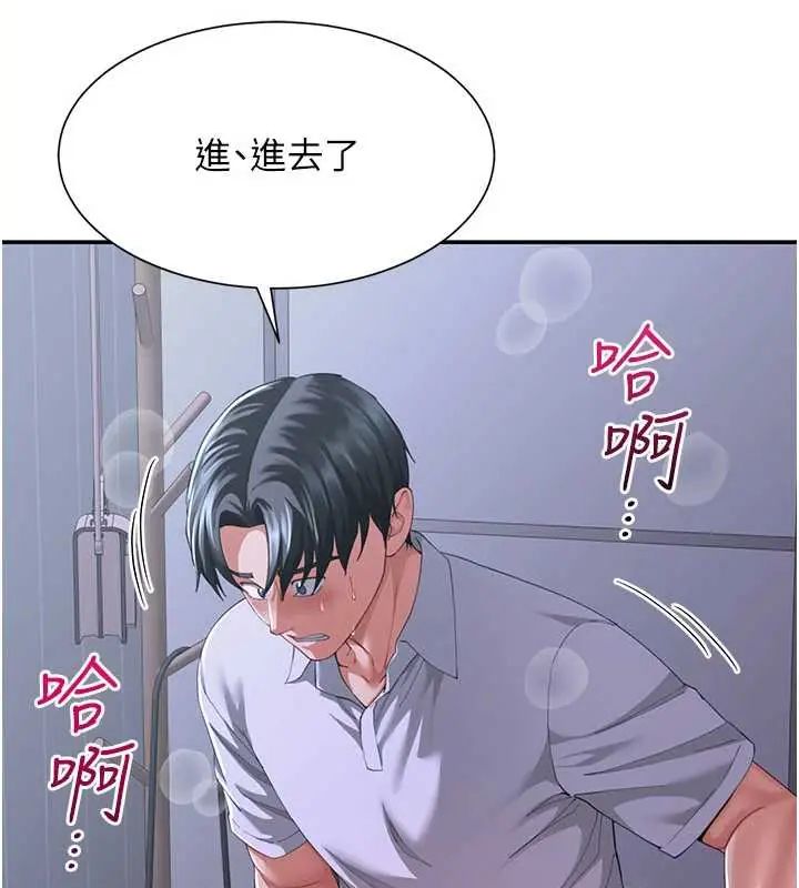 炮友满屋 - 第13話-在睡夢中被侵犯的母親 - page 19