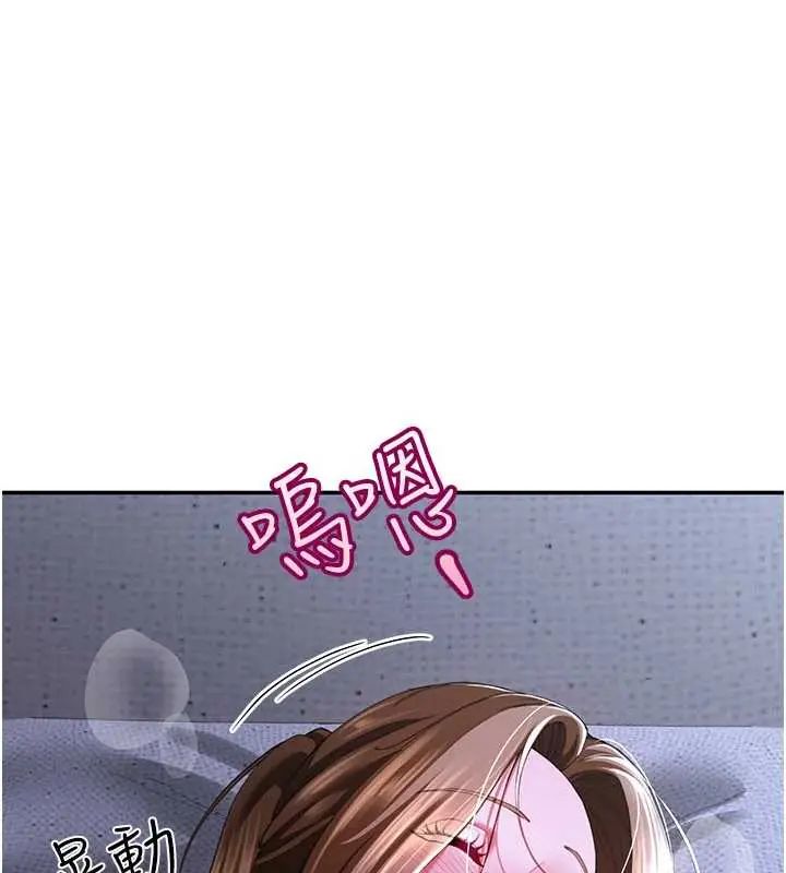 炮友满屋 - 第13話-在睡夢中被侵犯的母親 - page 21