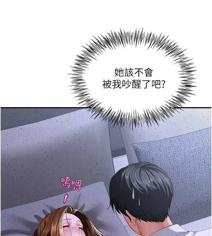 炮友满屋 - 第13話-在睡夢中被侵犯的母親 - page 26