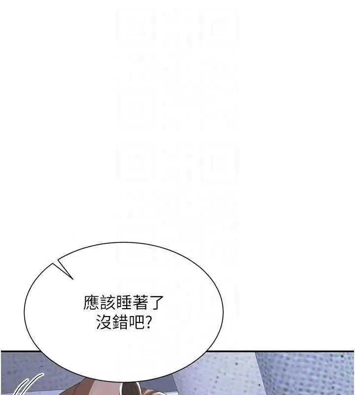 炮友满屋 - 第13話-在睡夢中被侵犯的母親 - page 29