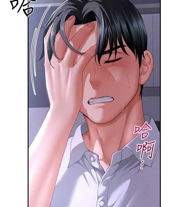 炮友满屋 - 第13話-在睡夢中被侵犯的母親 - page 32