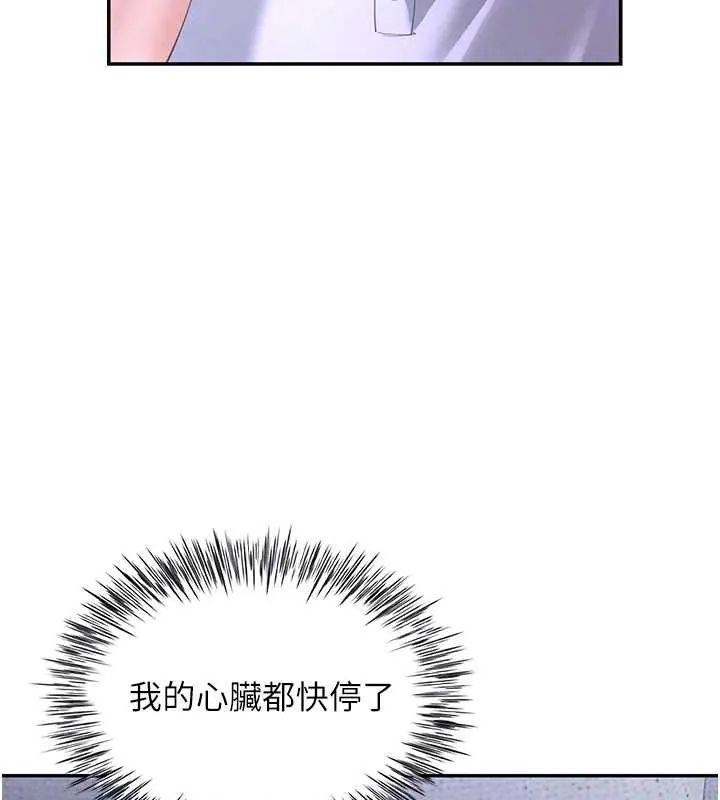 炮友满屋 - 第13話-在睡夢中被侵犯的母親 - page 33