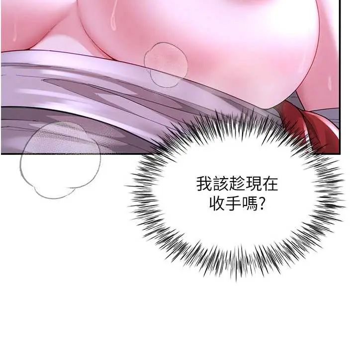 炮友满屋 - 第13話-在睡夢中被侵犯的母親 - page 38