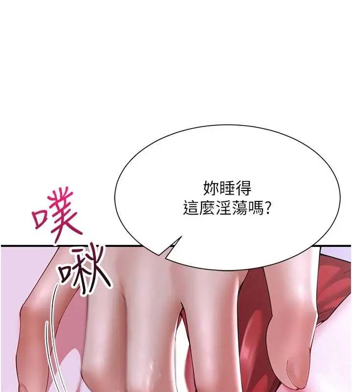 炮友满屋 - 第13話-在睡夢中被侵犯的母親 - page 47