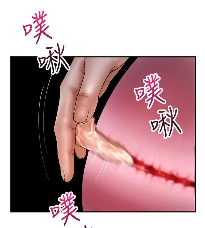 炮友满屋 - 第13話-在睡夢中被侵犯的母親 - page 49