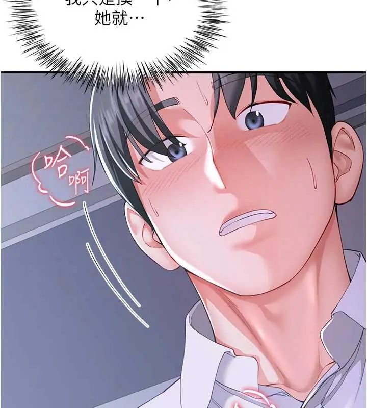 炮友满屋 - 第13話-在睡夢中被侵犯的母親 - page 53