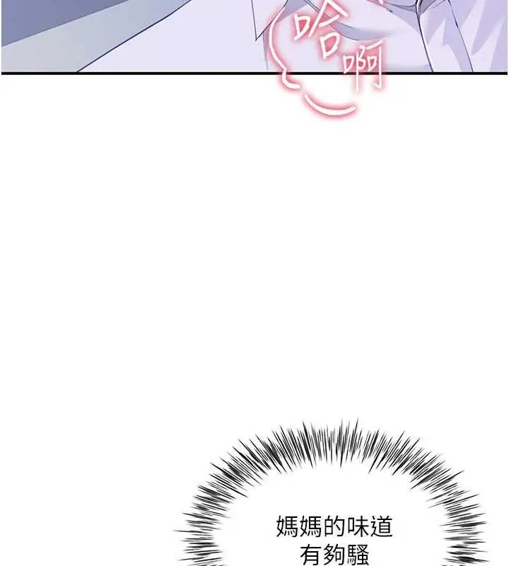 炮友满屋 - 第13話-在睡夢中被侵犯的母親 - page 54