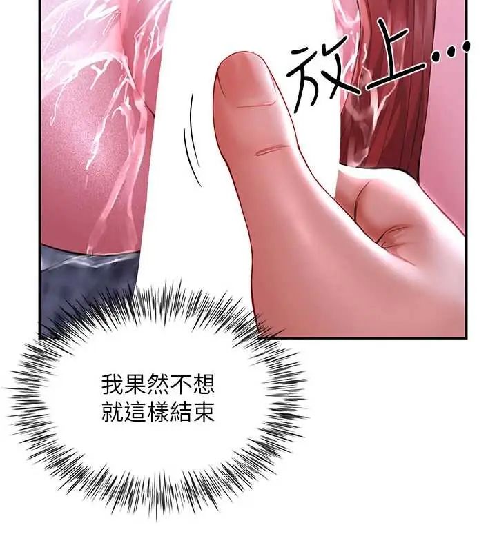 炮友满屋 - 第13話-在睡夢中被侵犯的母親 - page 62