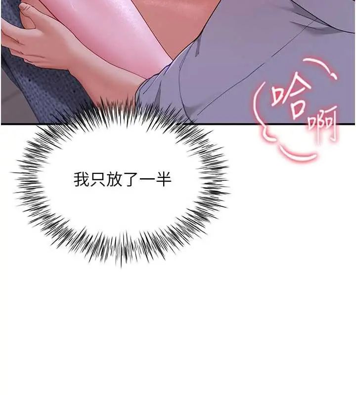 炮友满屋 - 第13話-在睡夢中被侵犯的母親 - page 77