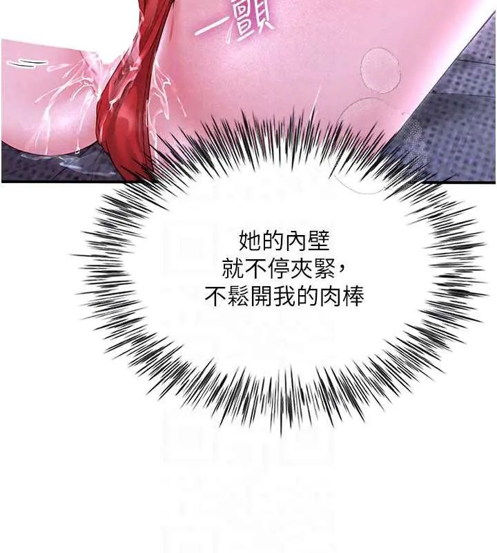 炮友满屋 - 第13話-在睡夢中被侵犯的母親 - page 80