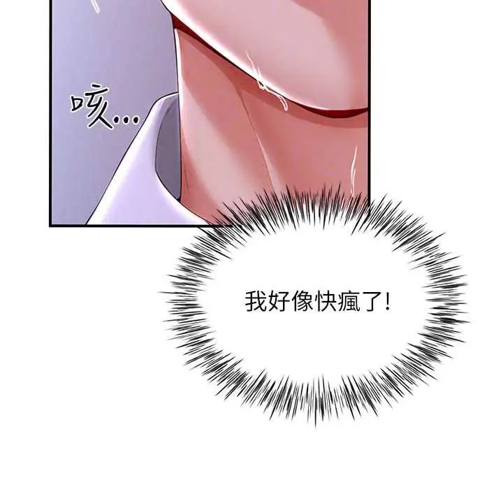 炮友满屋 - 第13話-在睡夢中被侵犯的母親 - page 82