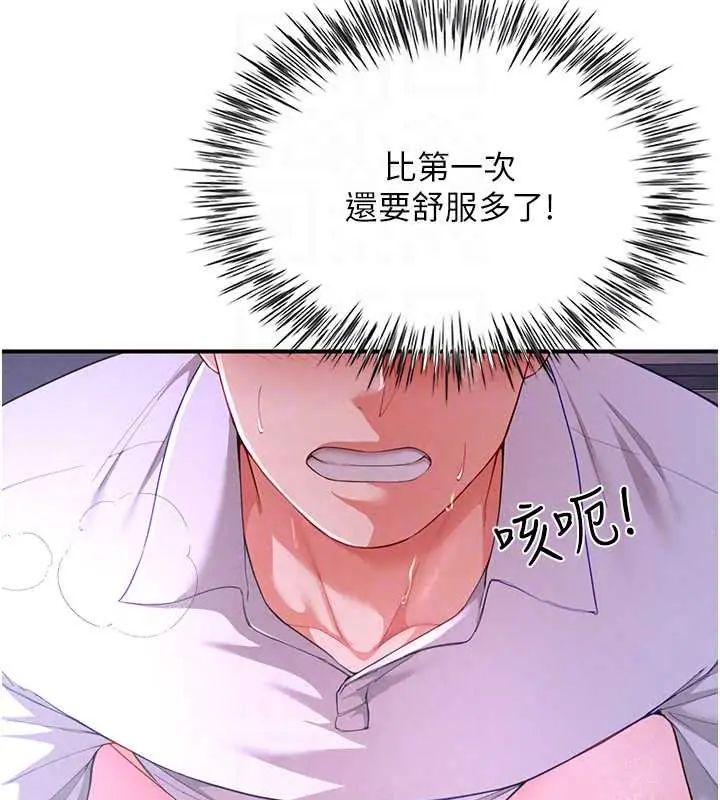 炮友满屋 - 第13話-在睡夢中被侵犯的母親 - page 95