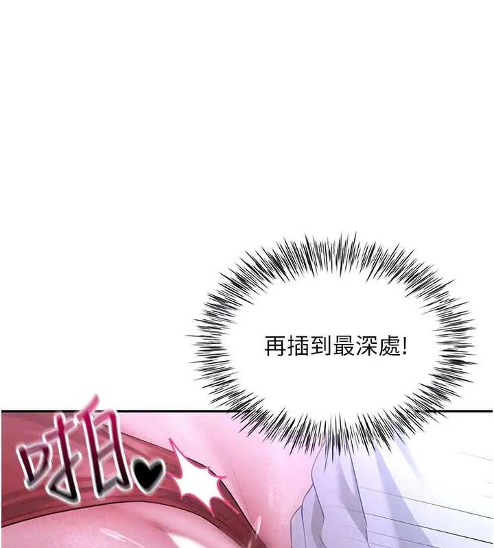 炮友满屋 - 第13話-在睡夢中被侵犯的母親 - page 116