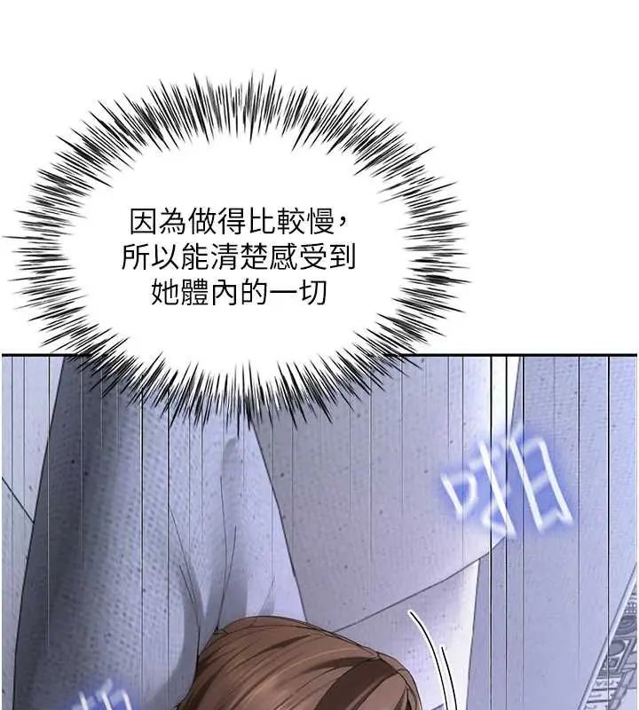炮友满屋 - 第13話-在睡夢中被侵犯的母親 - page 121