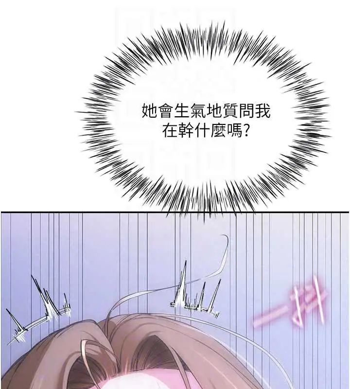 炮友满屋 - 第13話-在睡夢中被侵犯的母親 - page 132
