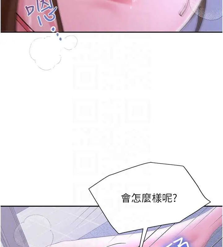 炮友满屋 - 第13話-在睡夢中被侵犯的母親 - page 139