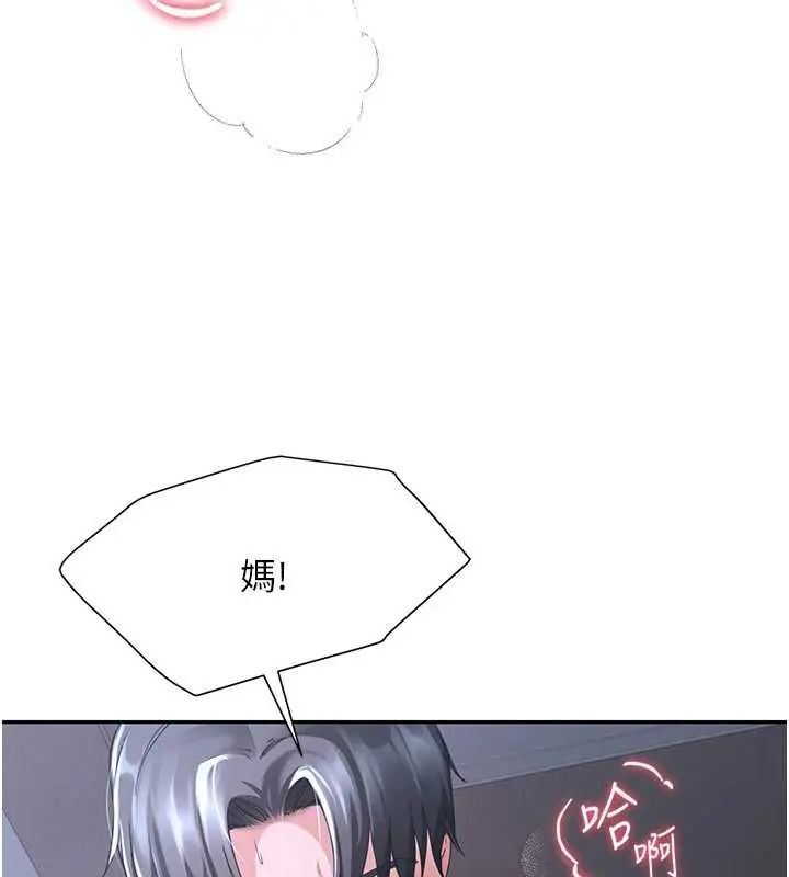 炮友满屋 - 第13話-在睡夢中被侵犯的母親 - page 144